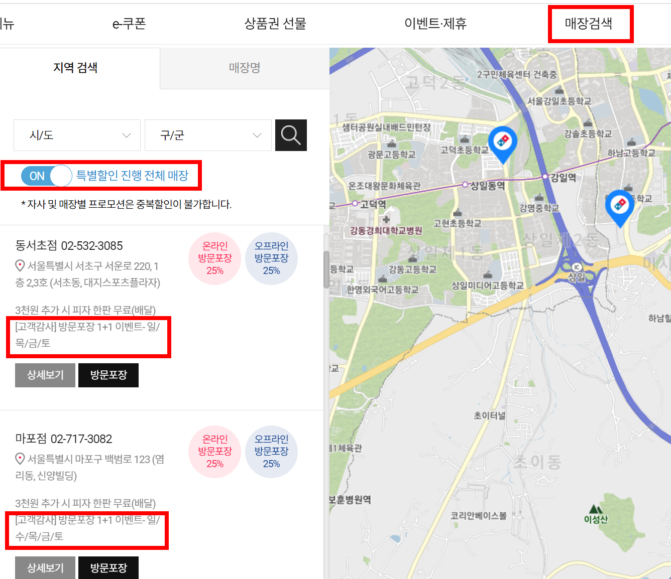 행사-요일-확인