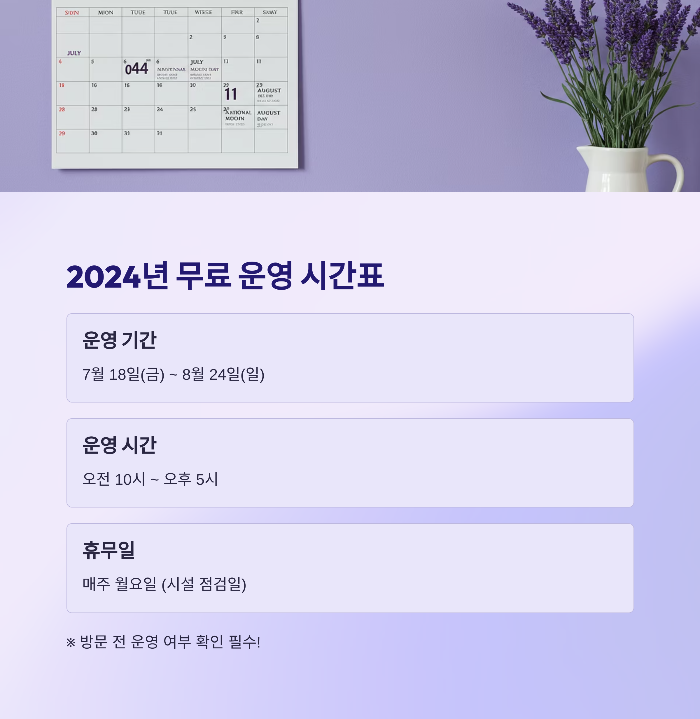 황산공원 양산 물놀이장