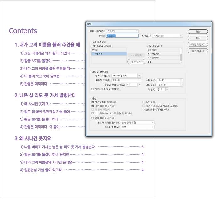 목차1