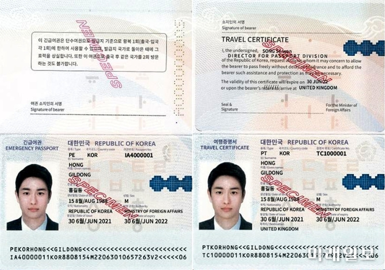 여권