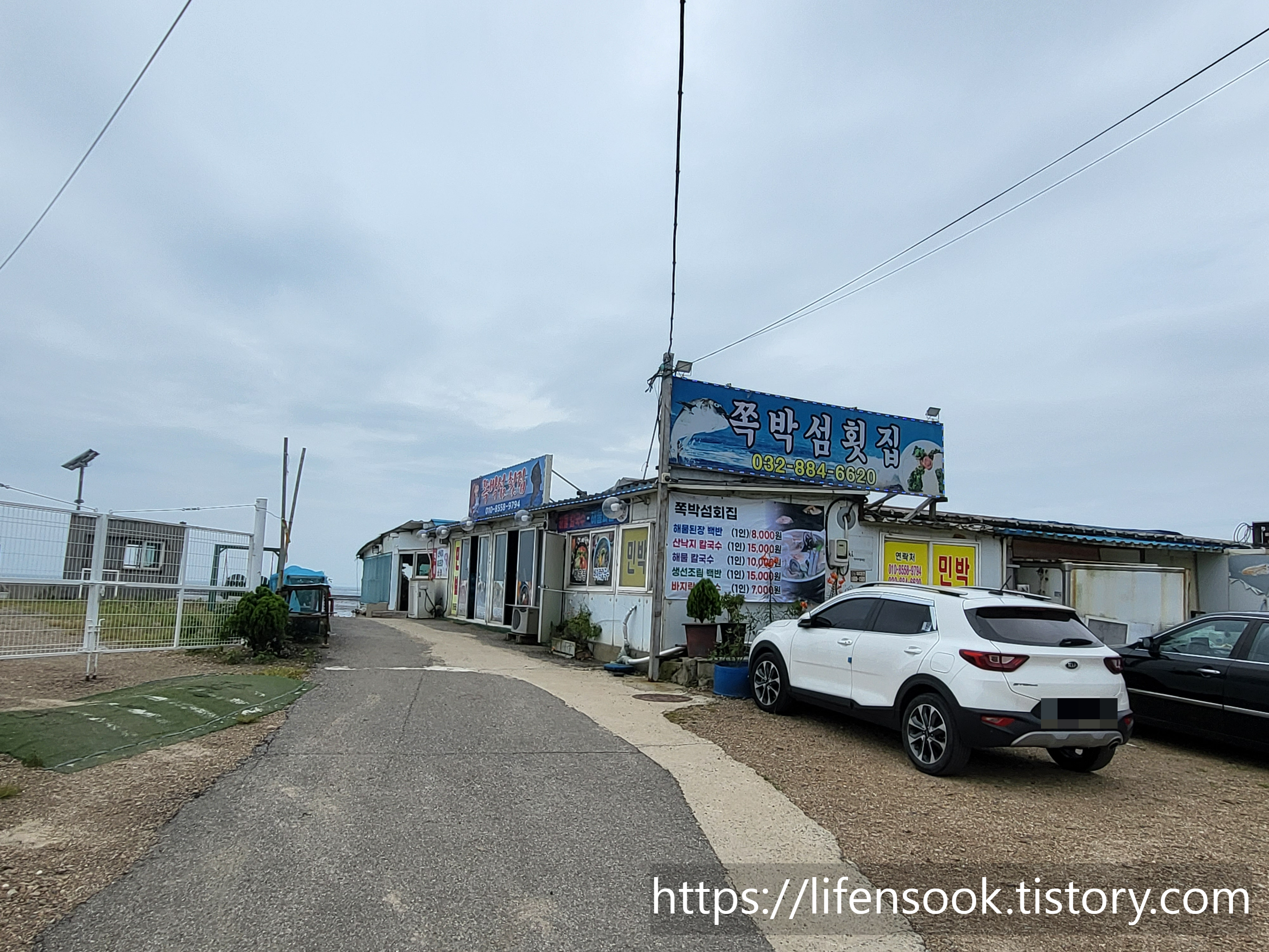 대부해솔길 3코스 종점 쪽박섬횟집