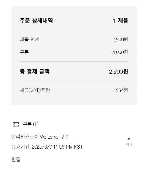 쿠폰적용