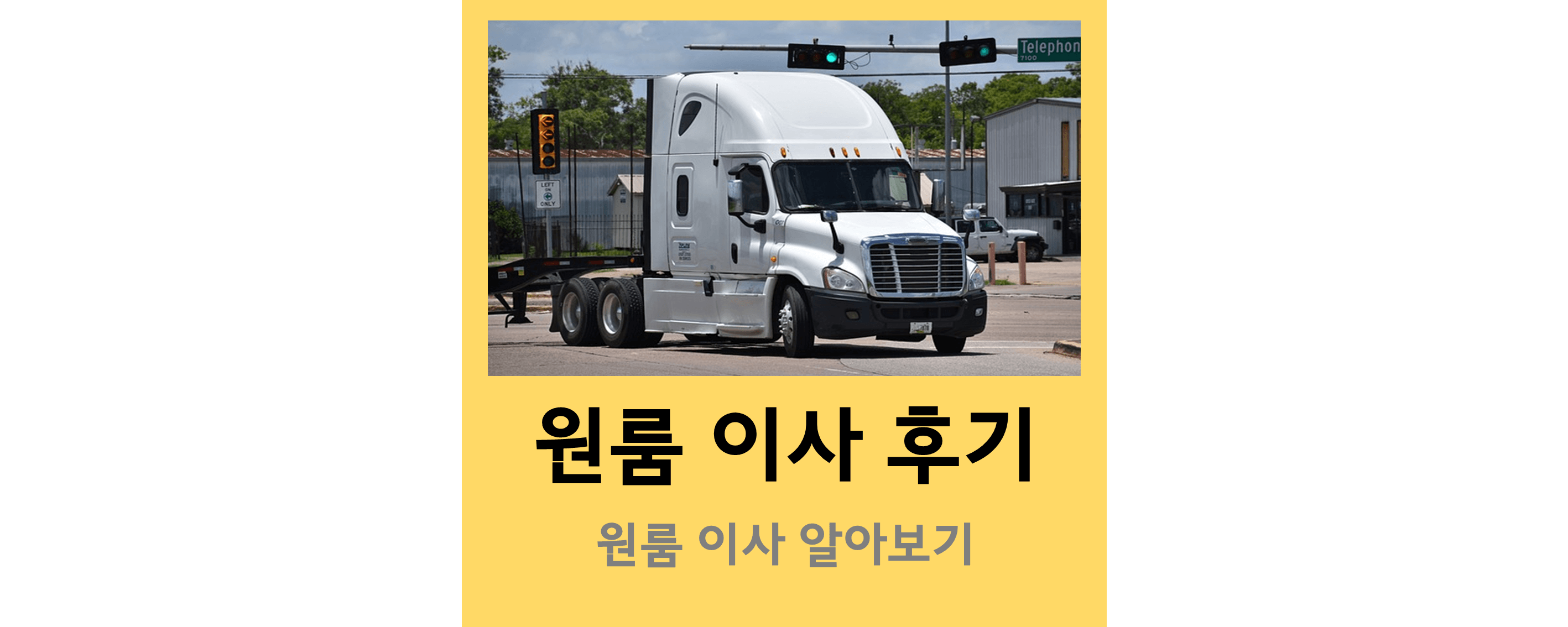 원룸이사