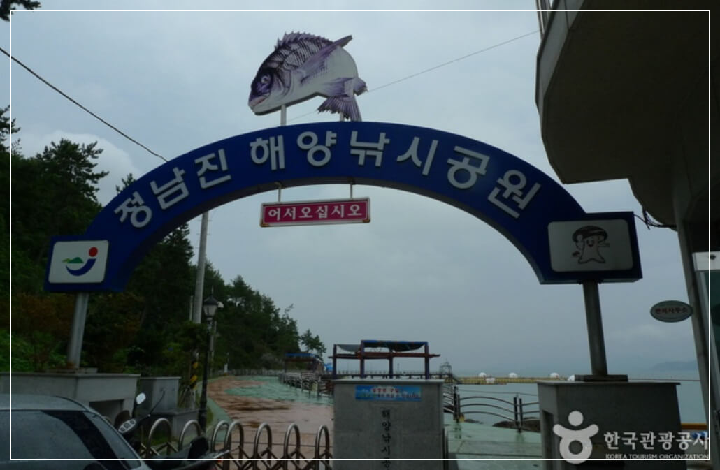 장흥 가볼만한곳 베스트10 정남진 해양낚시공원
