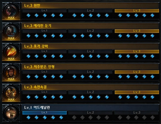 포격 블래스터 각인