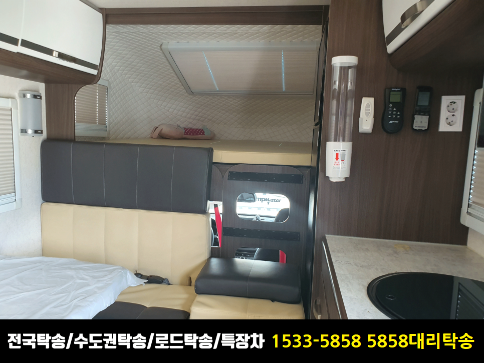 15335858탁송