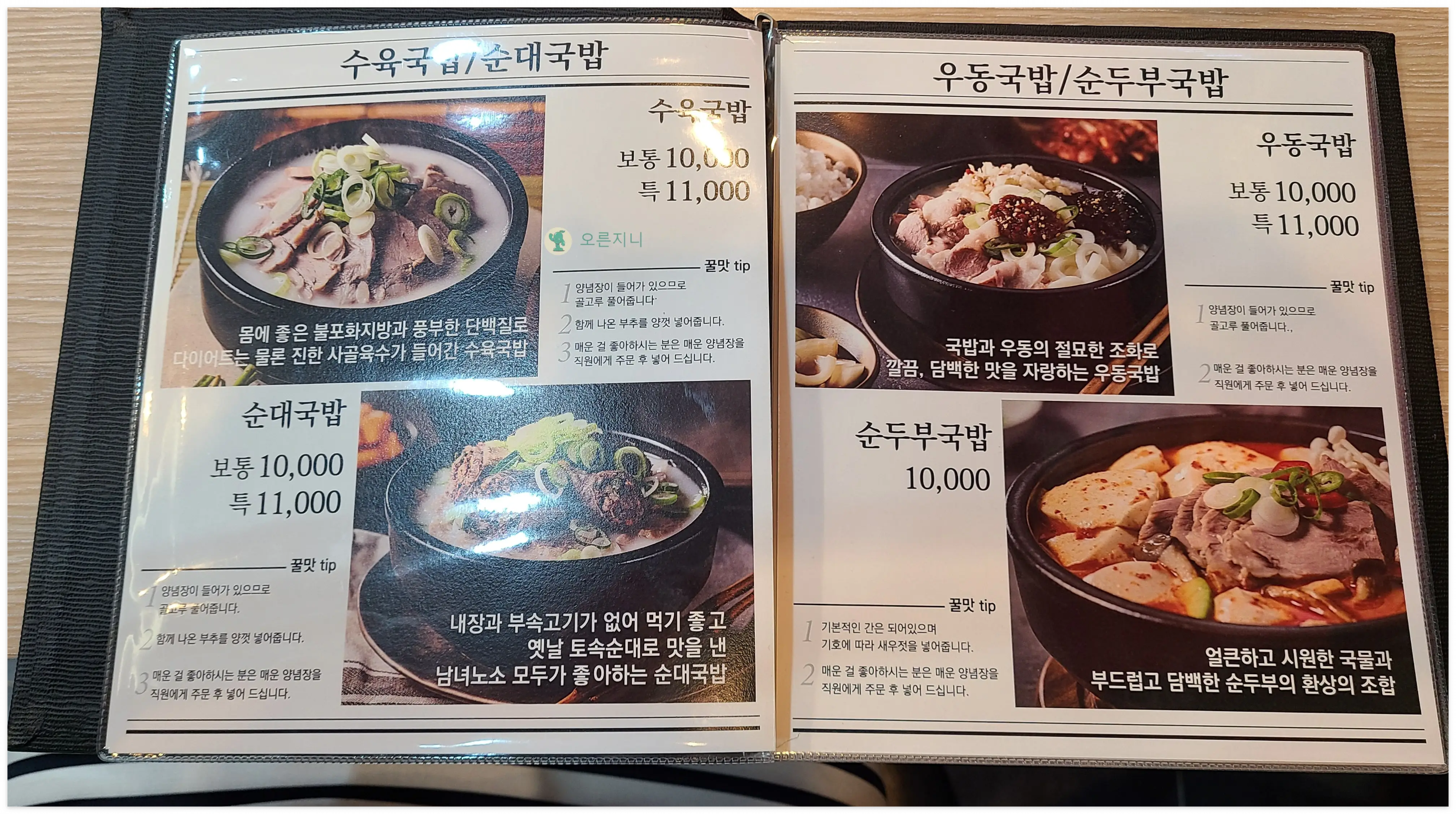 청주-강서-79네수육-국밥-메뉴