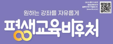 평생교육바우처 1