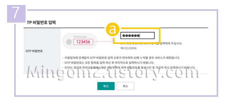 전자세금용 공동인증서 갱신 방법