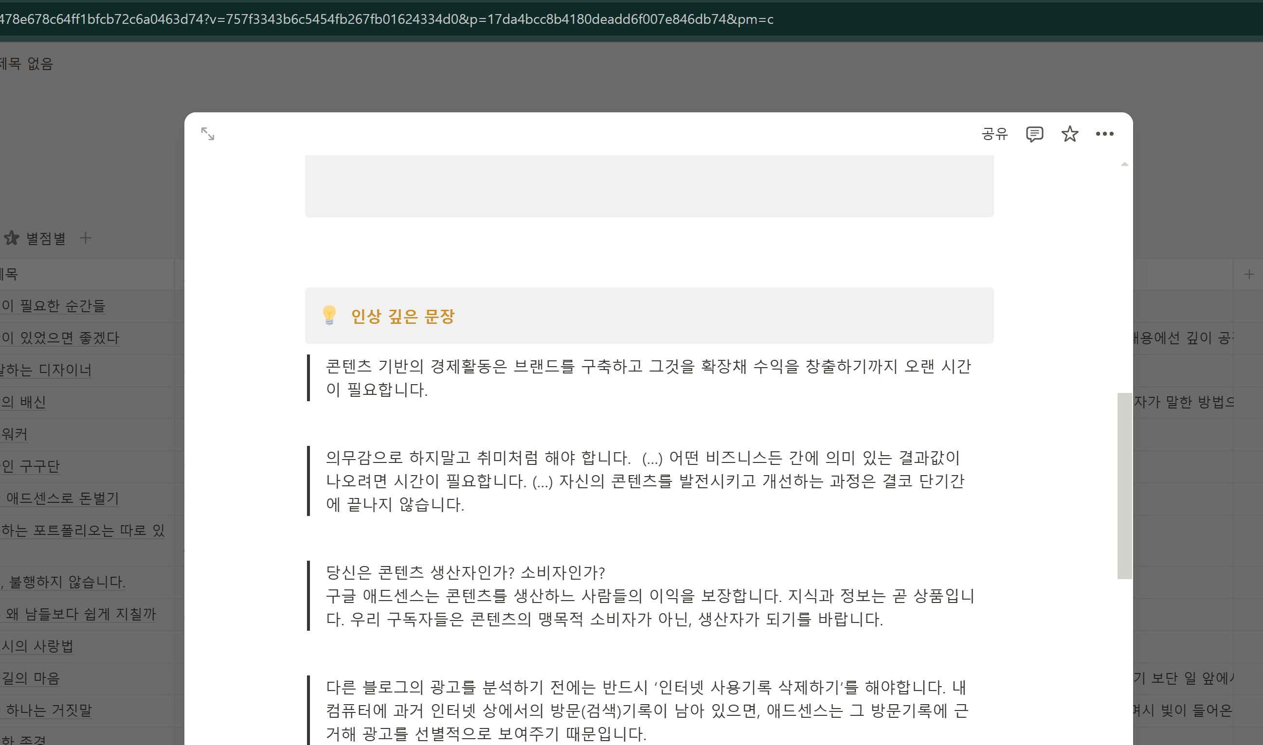 웹 수정모습