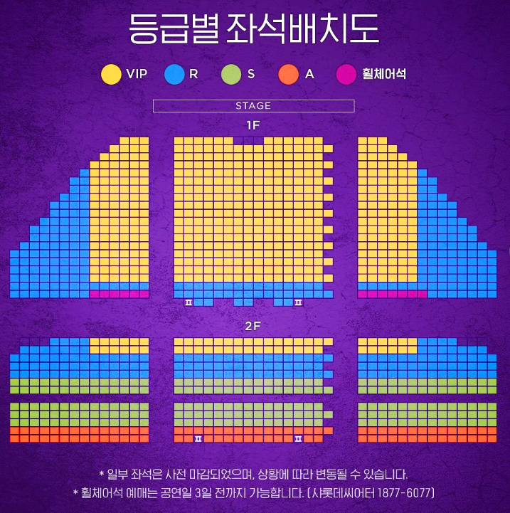 알라딘 좌석