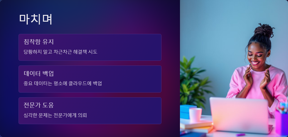 윈도우11 부팅 불가 원인 해결책