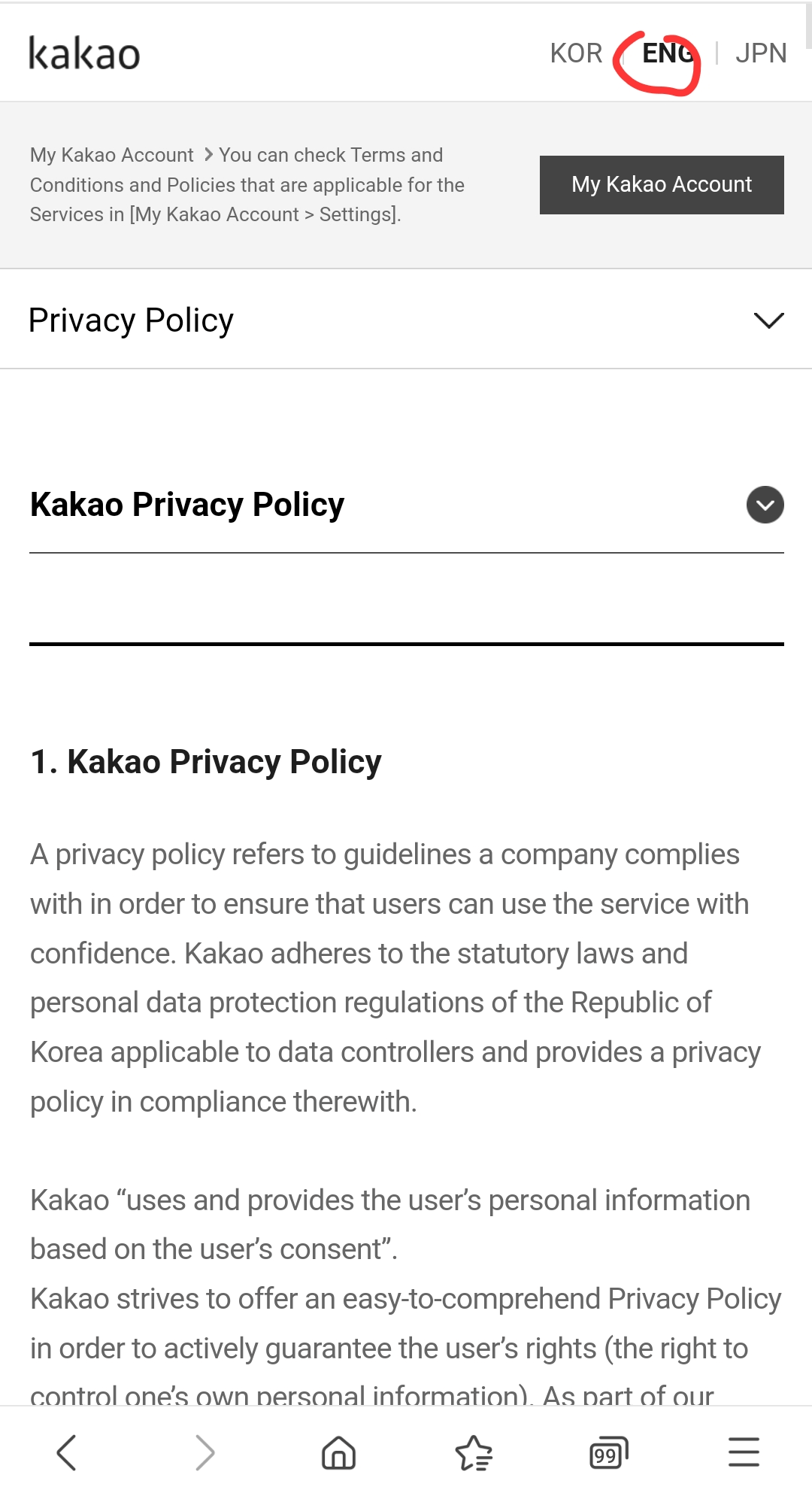 애드센스 gdpr 개인 정보 보호 메세지 만들기