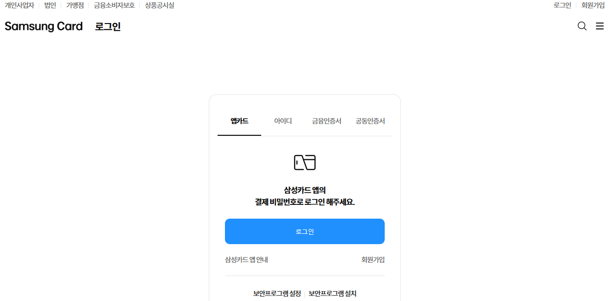 삼카