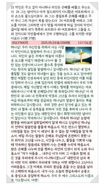 기도문 모음 대표 기도_9