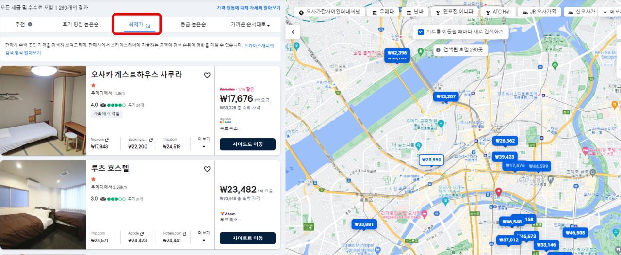 최저가-클릭-호텔-확인