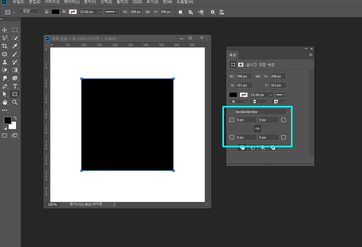 포토샵사각형모서리둥글게10
