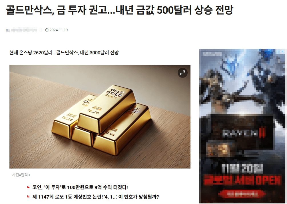금시세 전망 뉴스