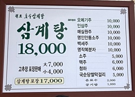 메뉴판