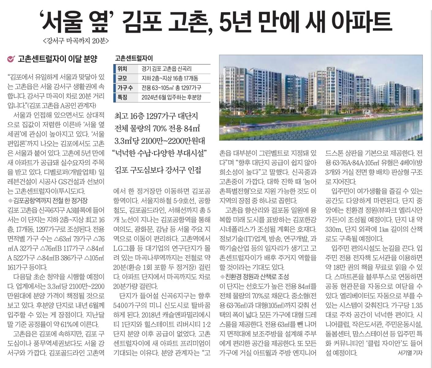 10월 25일 수요일 신문스크랩