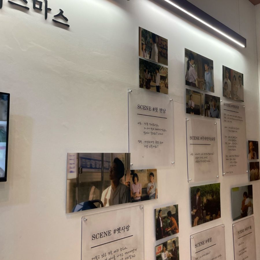 영화 [8월의 크리스마스] 촬영지