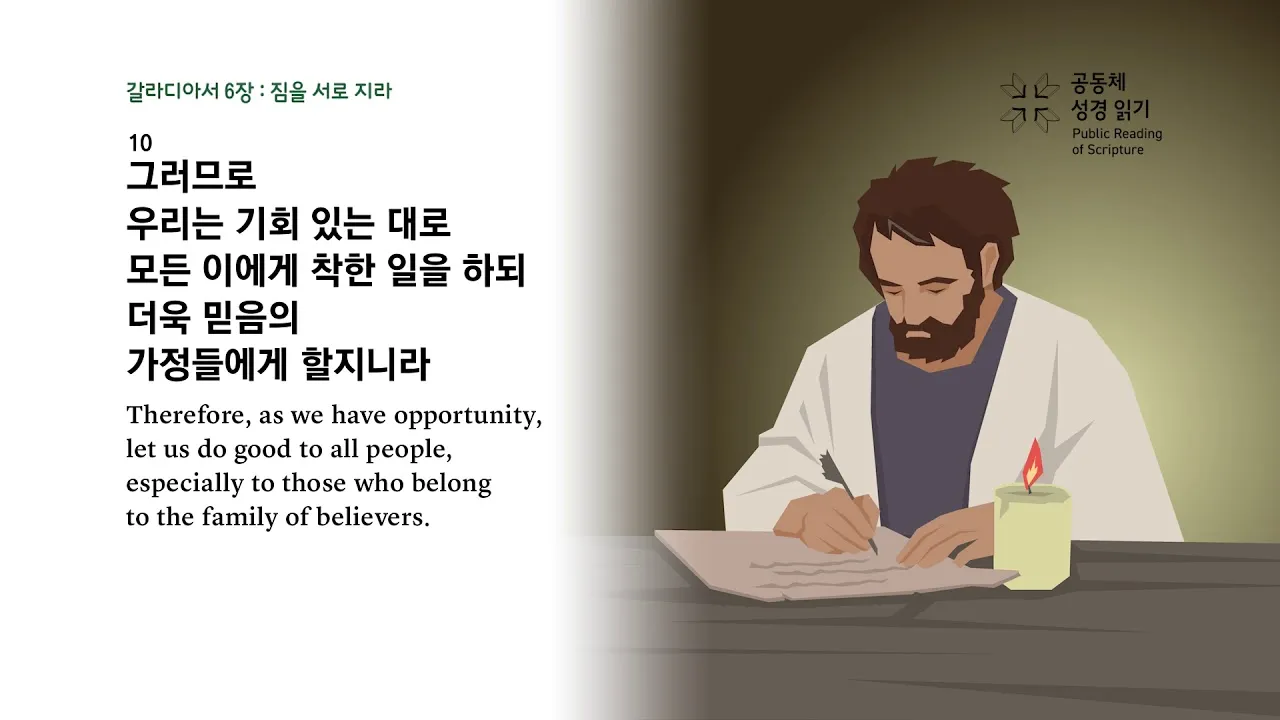 갈라디아서 6장 14절 묵상 십자가의 자랑_2