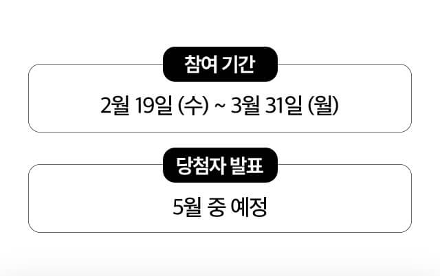참여 정보