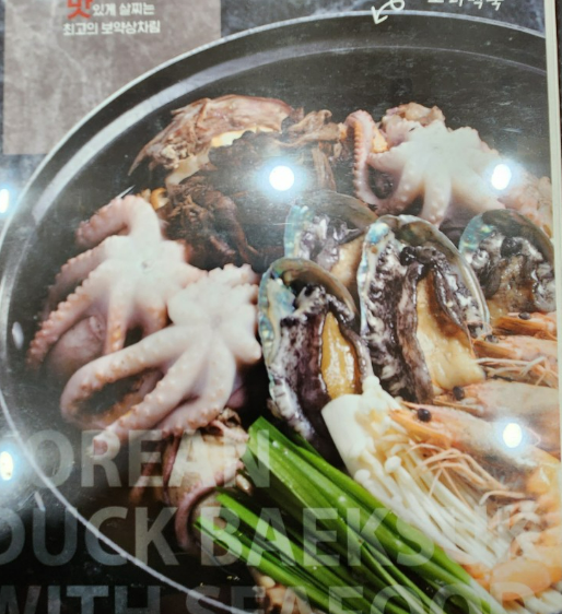 영월 나물밥 전문접 - 박가네 안내 