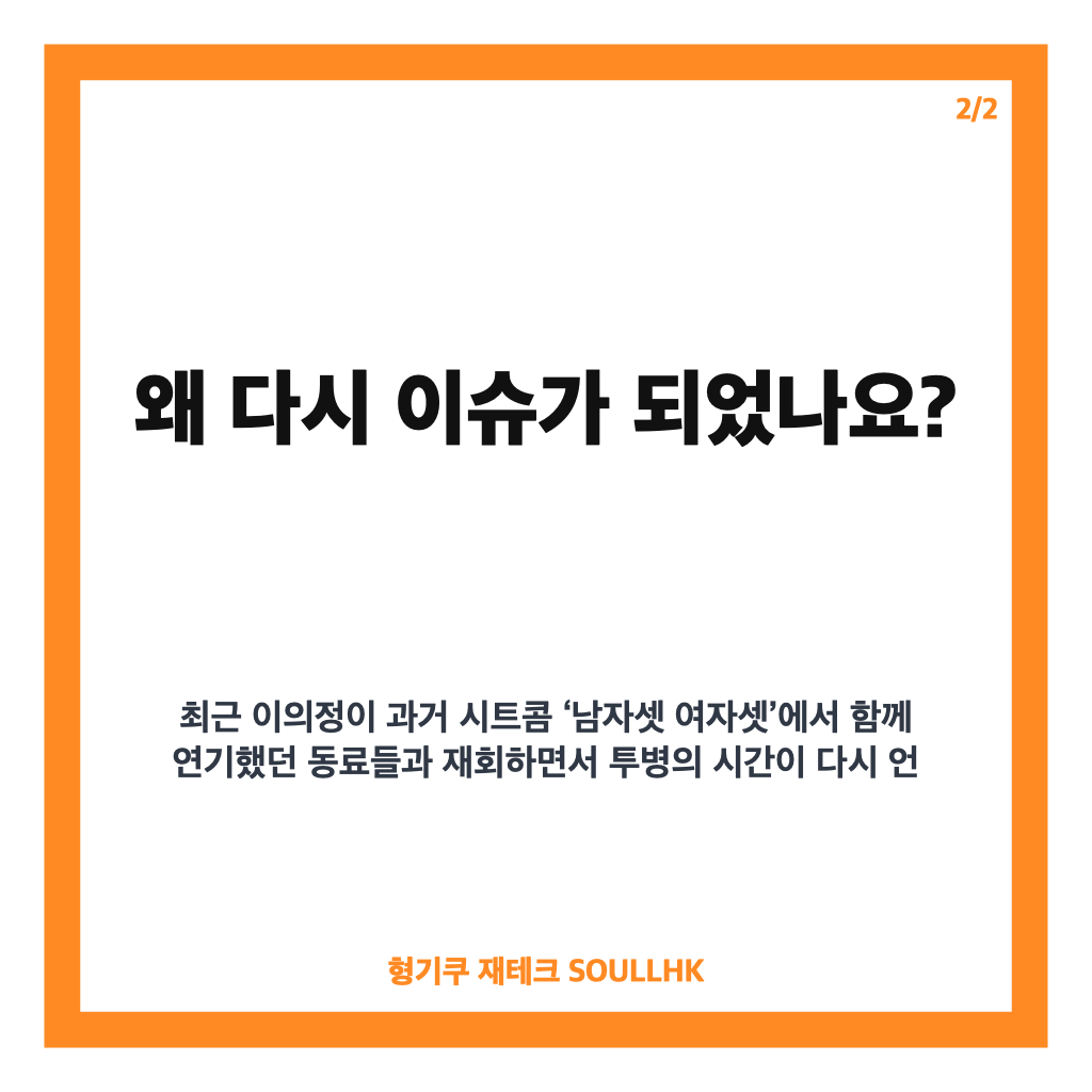 이의정 뇌종양 투병 15년, 완치 판정 뒤 전한 현재 근황 카드뉴스 3