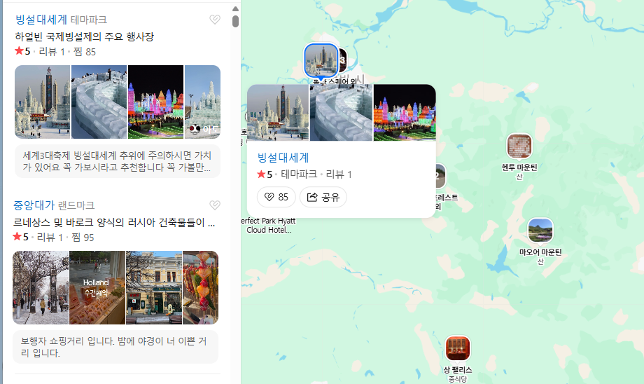 중국 하얼빈 6월 날씨 옷차림 추천 여행지