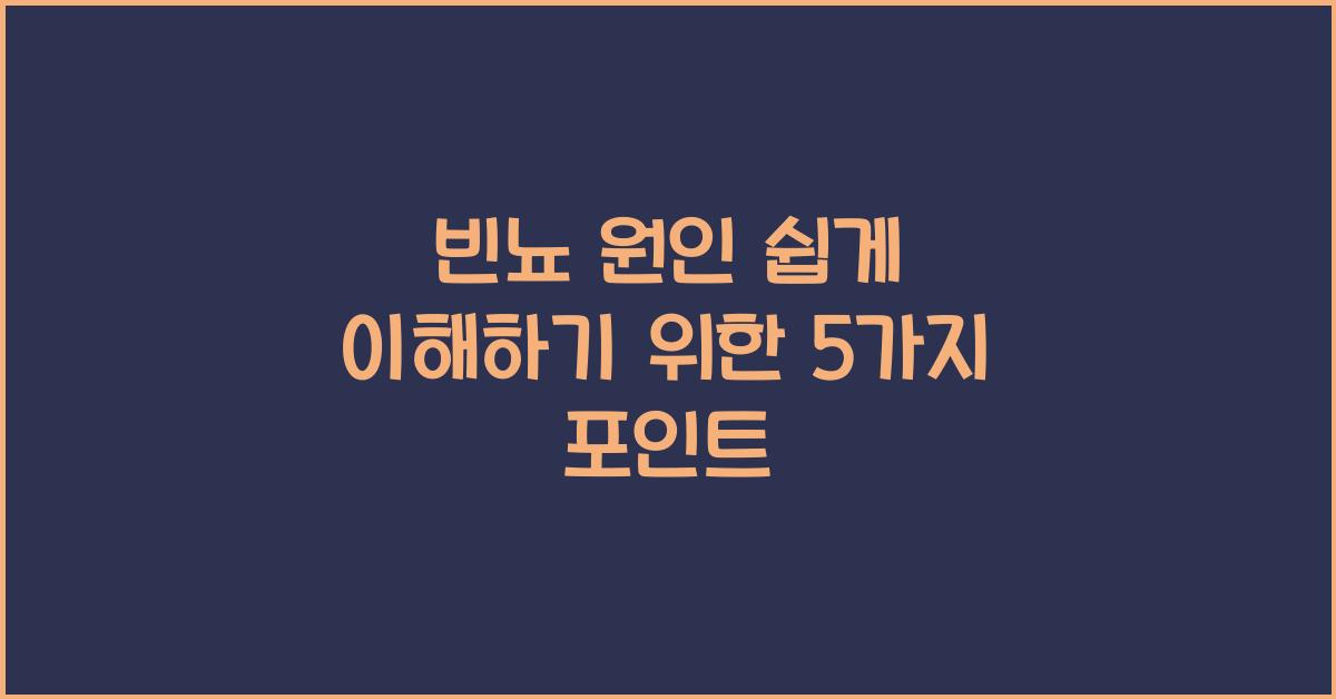 빈뇨 원인