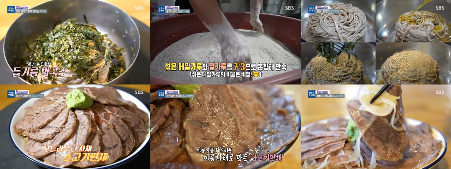 들기름 막국수 소고기 편채 맛집