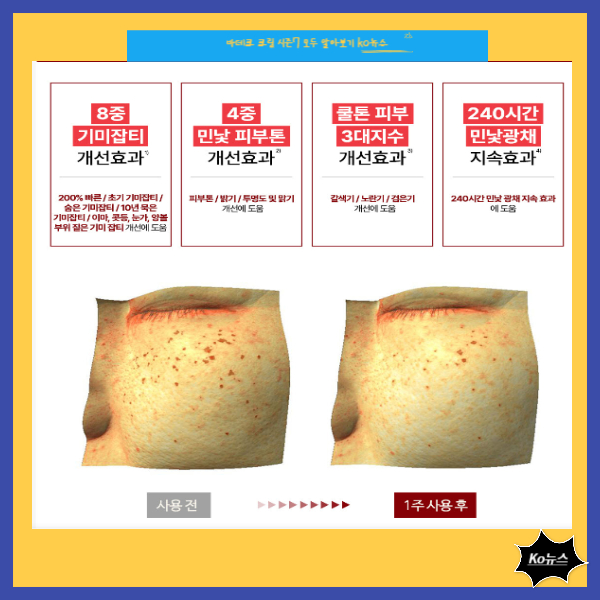 마데카-크림-시즌7