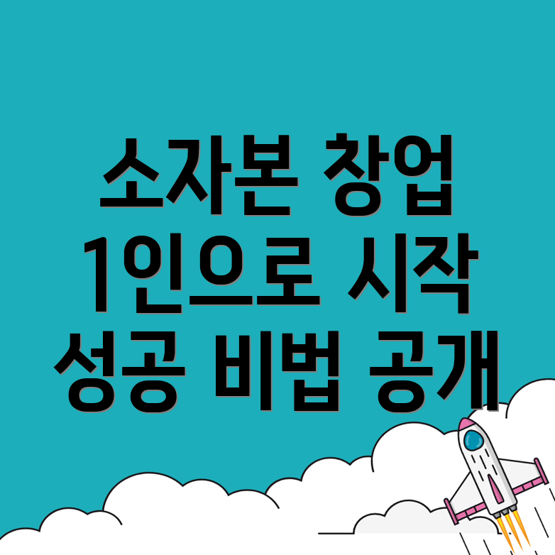 무인창업
