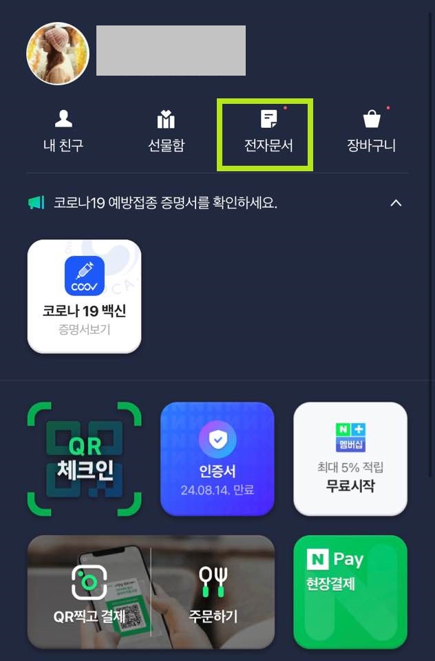 코로나 상생 국민지원금
