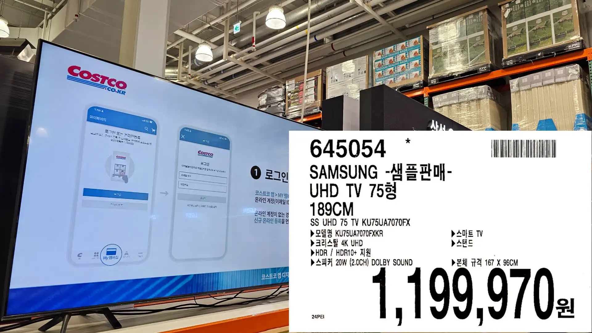 SAMSUNG -샘플판매-
UHD TV 75형
