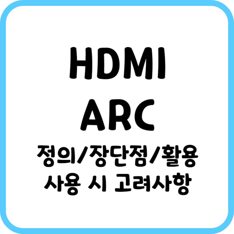 HDMI ARC