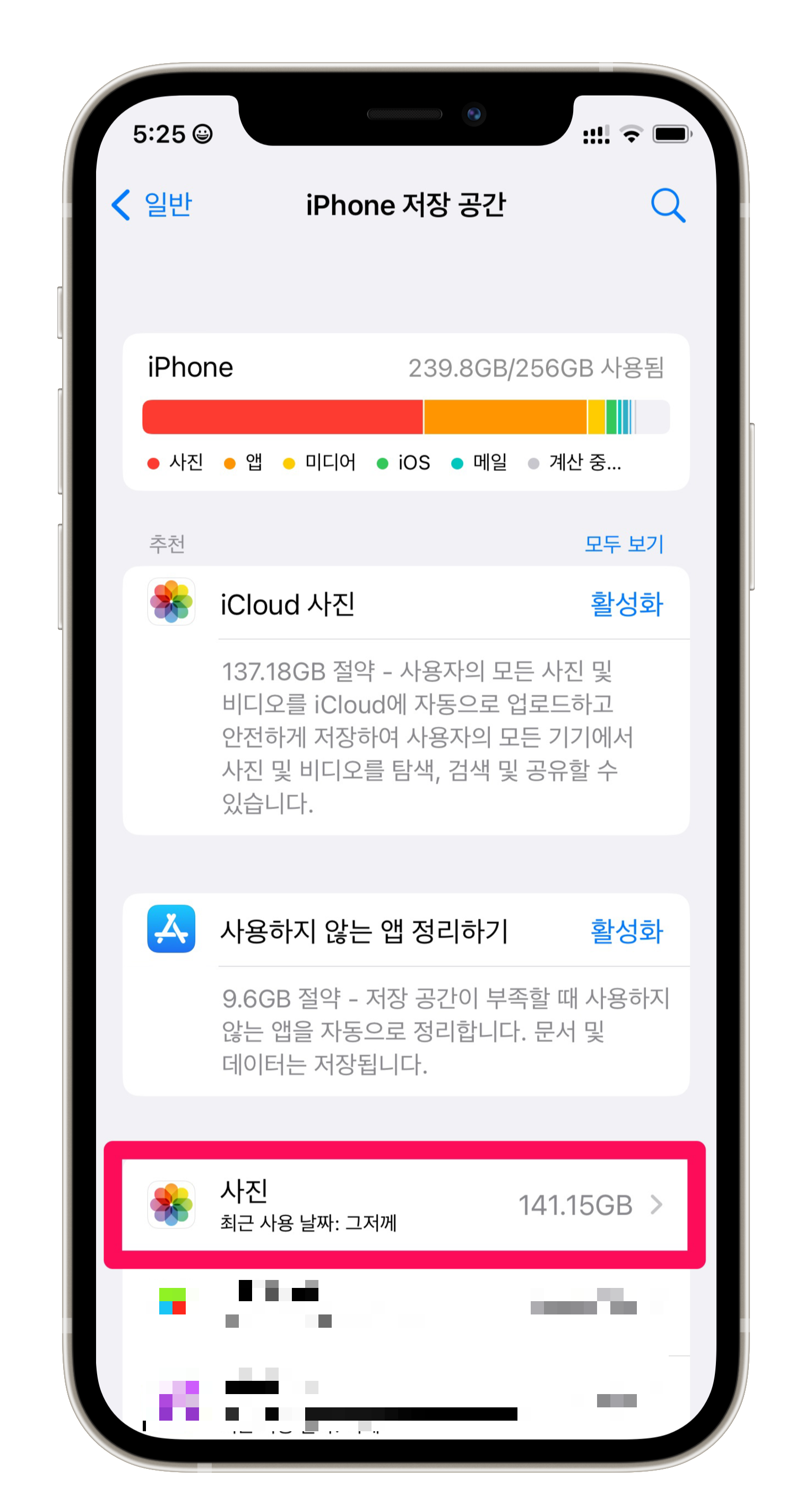 아이폰