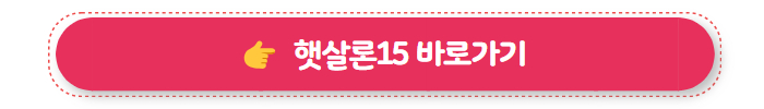 기대출 과다자 추가대출 햇살론15