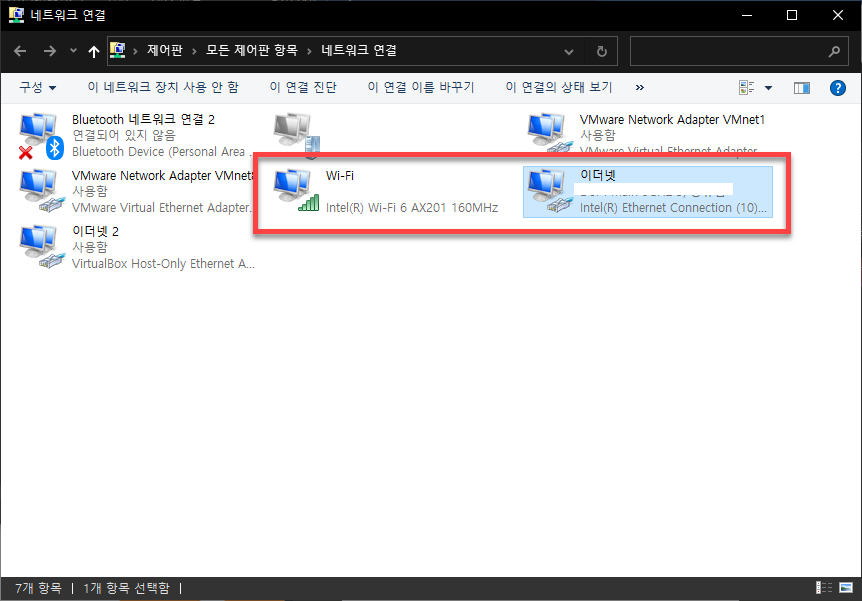 와이파이 이더넷 연결 해제