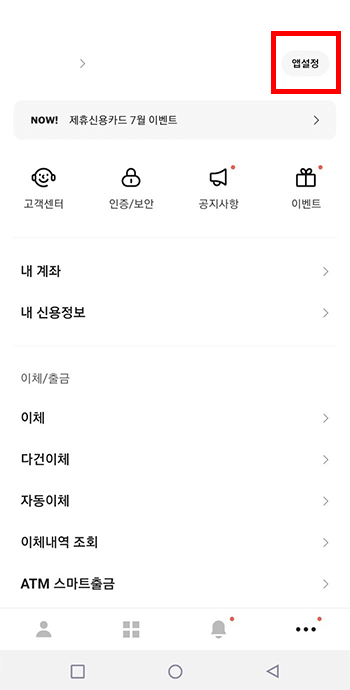 카카오 핸드폰 인증 1