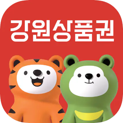 강원상품권
