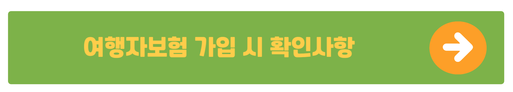 후쿠오카 쇼핑 준비