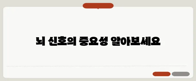 말이 어눌해지는 증상 뇌 신호 놓치지 마세요