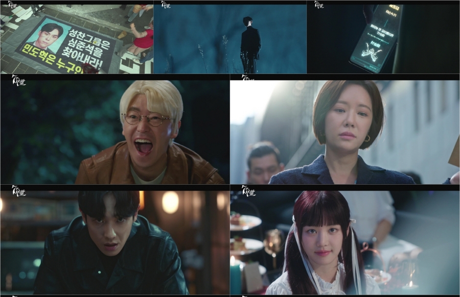 7인의 부활 등장인물 줄거리 몇부작 방송시간 한모네 이유비