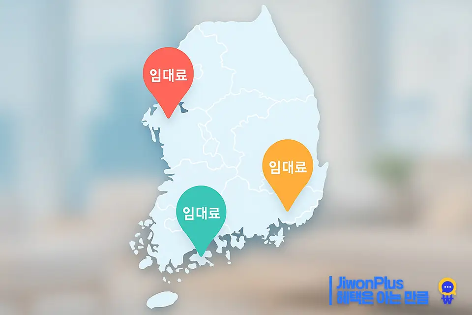 주거 급여 신청자격, 신청방법, 지원금액