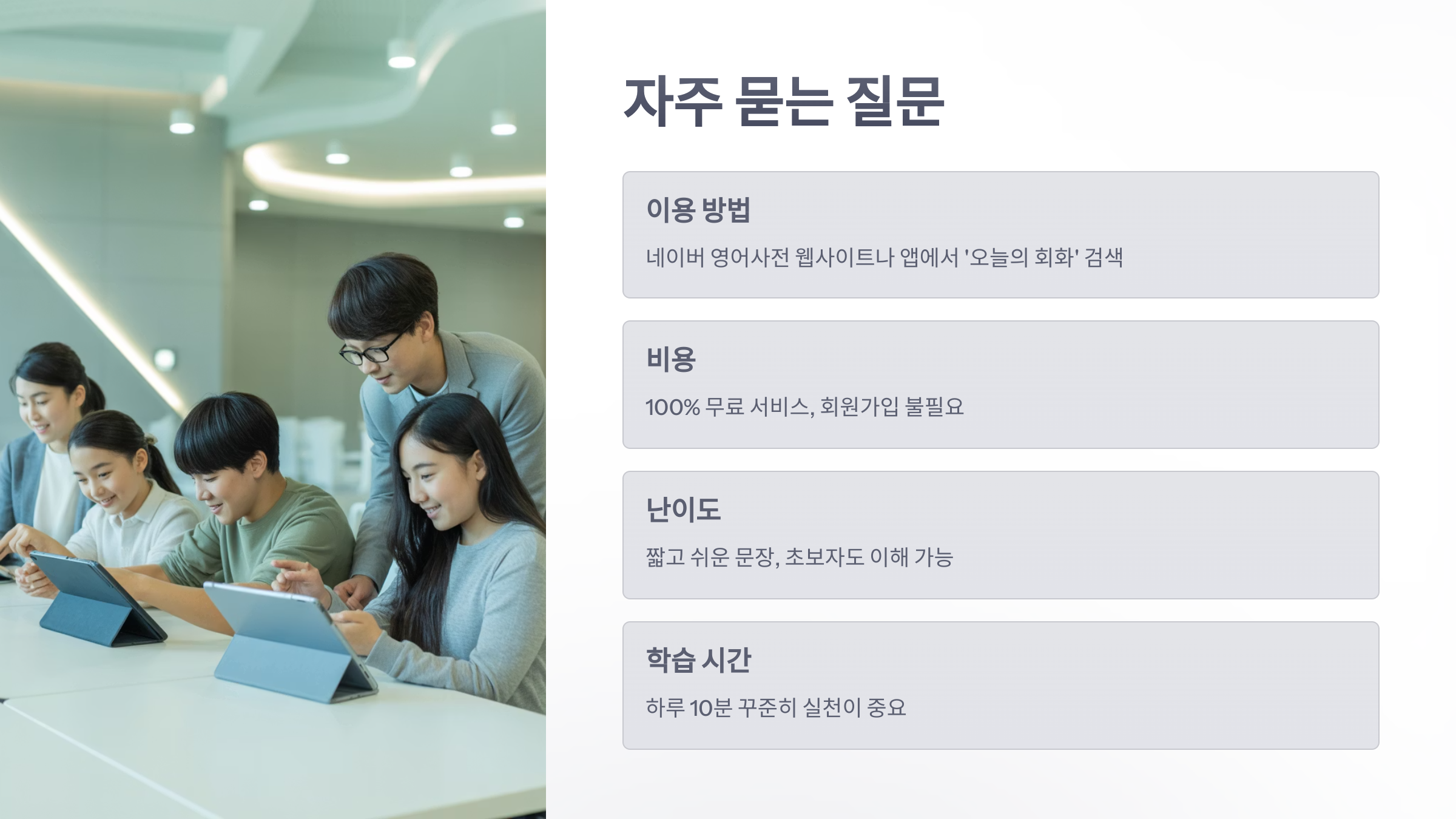 참조-네이버-오늘의-회화-6