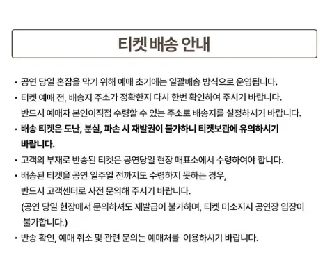 2024 VOS 20주년 전국투어 콘서트 우리의 스무살 부산 공연 주차 일정