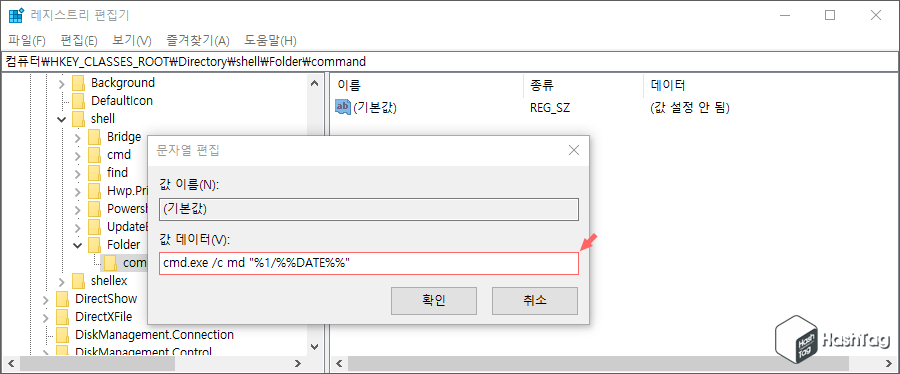 값 데이터 입력