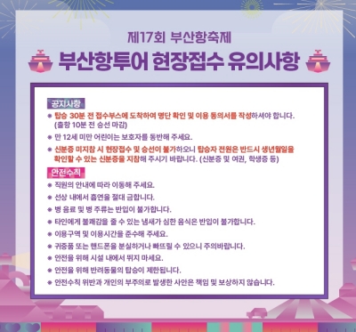 &lt;투어 주의사항&gt;2